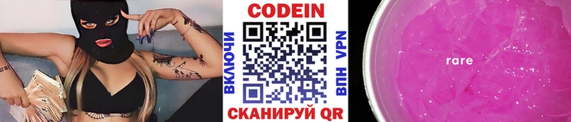 Купить  Покачи  Кодеиновый сироп Lean напиток Lean (лин) 