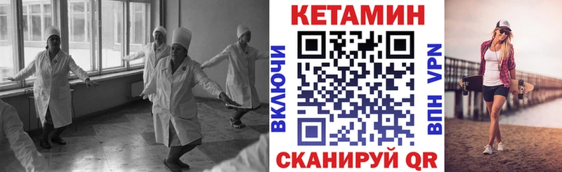 Купить  Покачи  Кетамин ketamine 