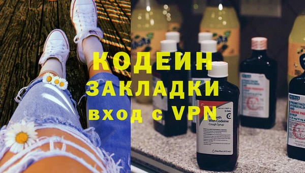 бутират Горнозаводск