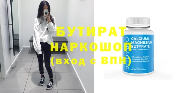 бутират Горнозаводск