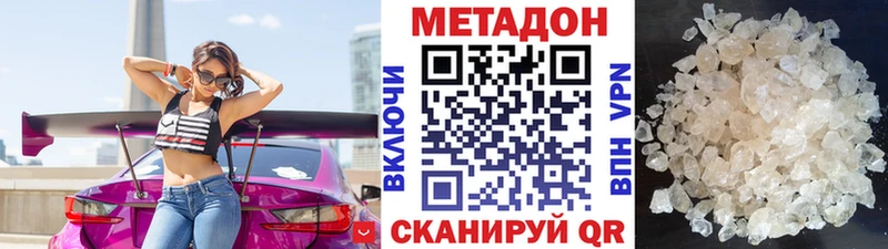 Купить где  Покачи  МЕТАДОН белоснежный 